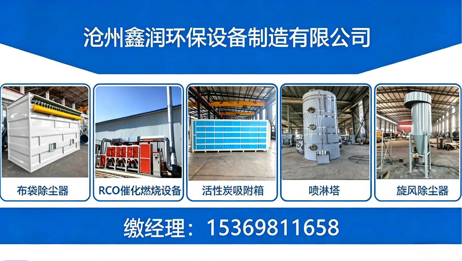邯郸新手避坑：布袋除尘器选型与采购实操指南